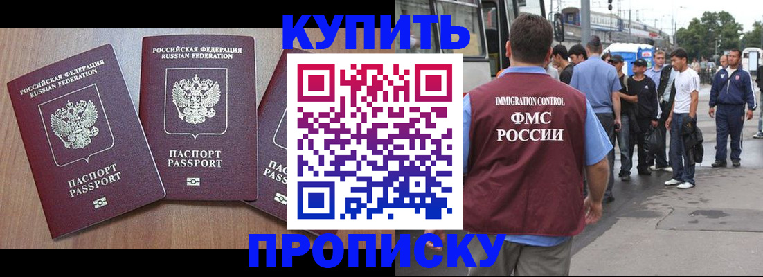 прописка 2025 в Нижней Салде