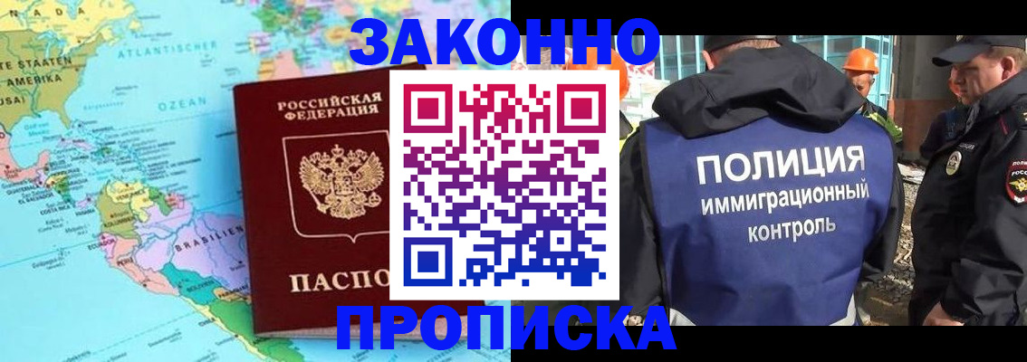 прописка гарантия в Нижней Салде