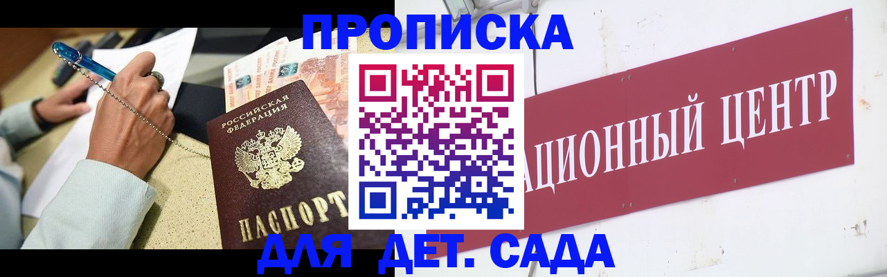 прописка штамп в Нижней Салде