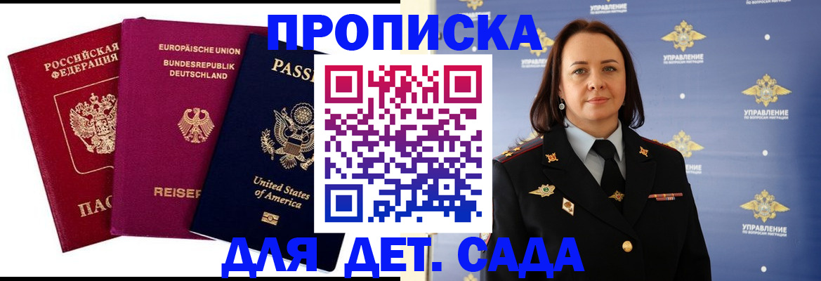 прописка законно в Нижней Салде