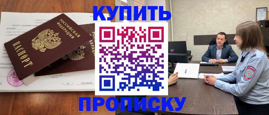 где прописаться в Нижней Салде