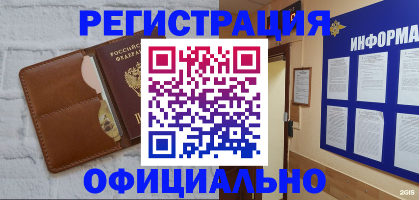 временная регистрация недорого в Нижней Салде