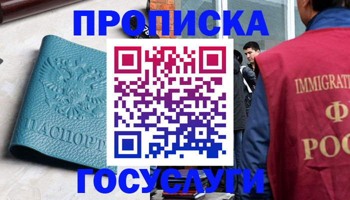 прописка штамп в Нижней Салде