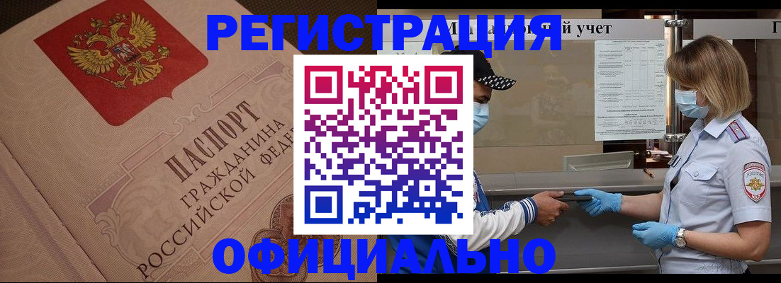 временная регистрация гарантия в Нижней Салде