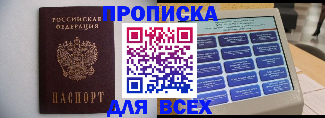 временная регистрация для школы в Нижней Салде